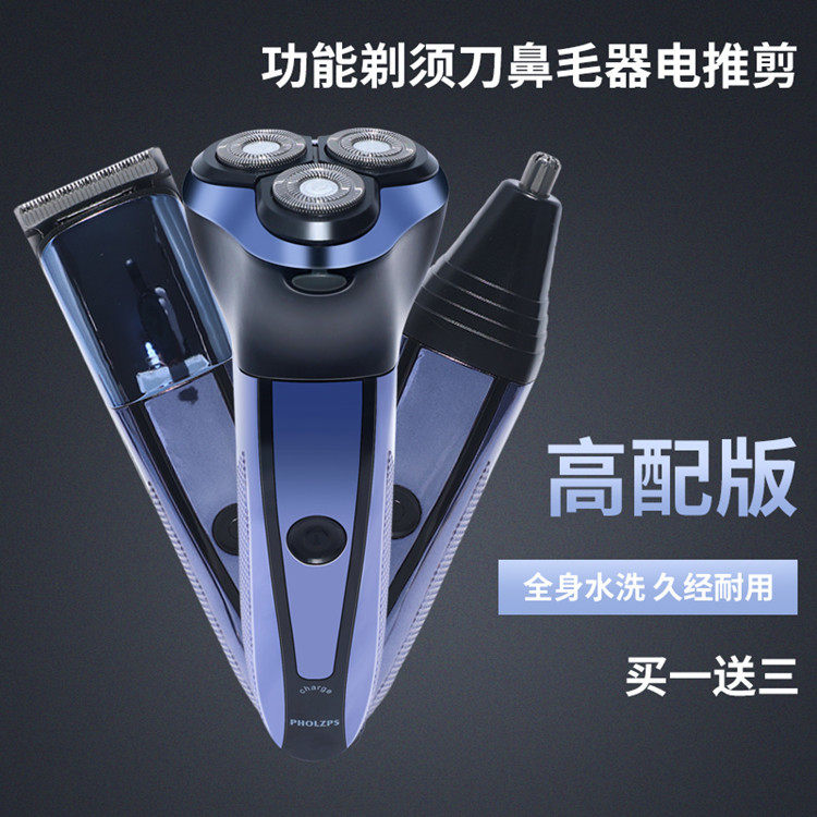 科仕顿电动三刀头剃须刀便携式多功能男士刮胡刀全身水洗胡须刀