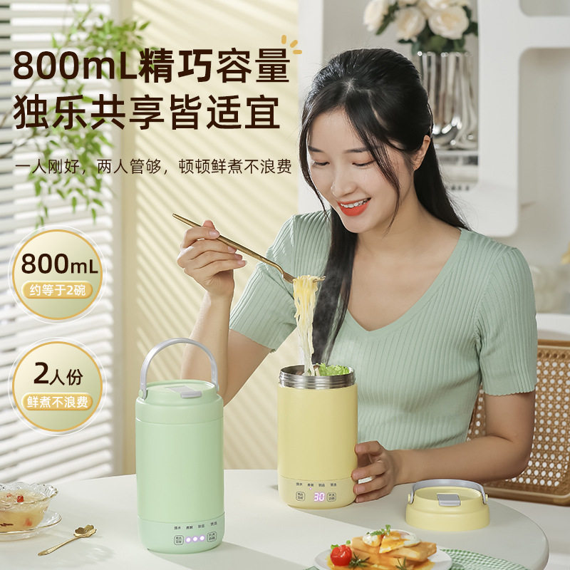 摩茶真空电热水杯烧水保温杯全自动家用熬粥专用锅便携旅行炖煮杯