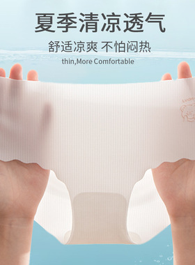 女童三角裤夏季薄款女大童不夹pp10儿童12冰丝13岁一片式无痕内裤