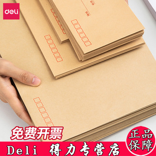 得力黄色牛皮纸信封袋多规格小中号加厚黄色白色信封标准信封邮袋