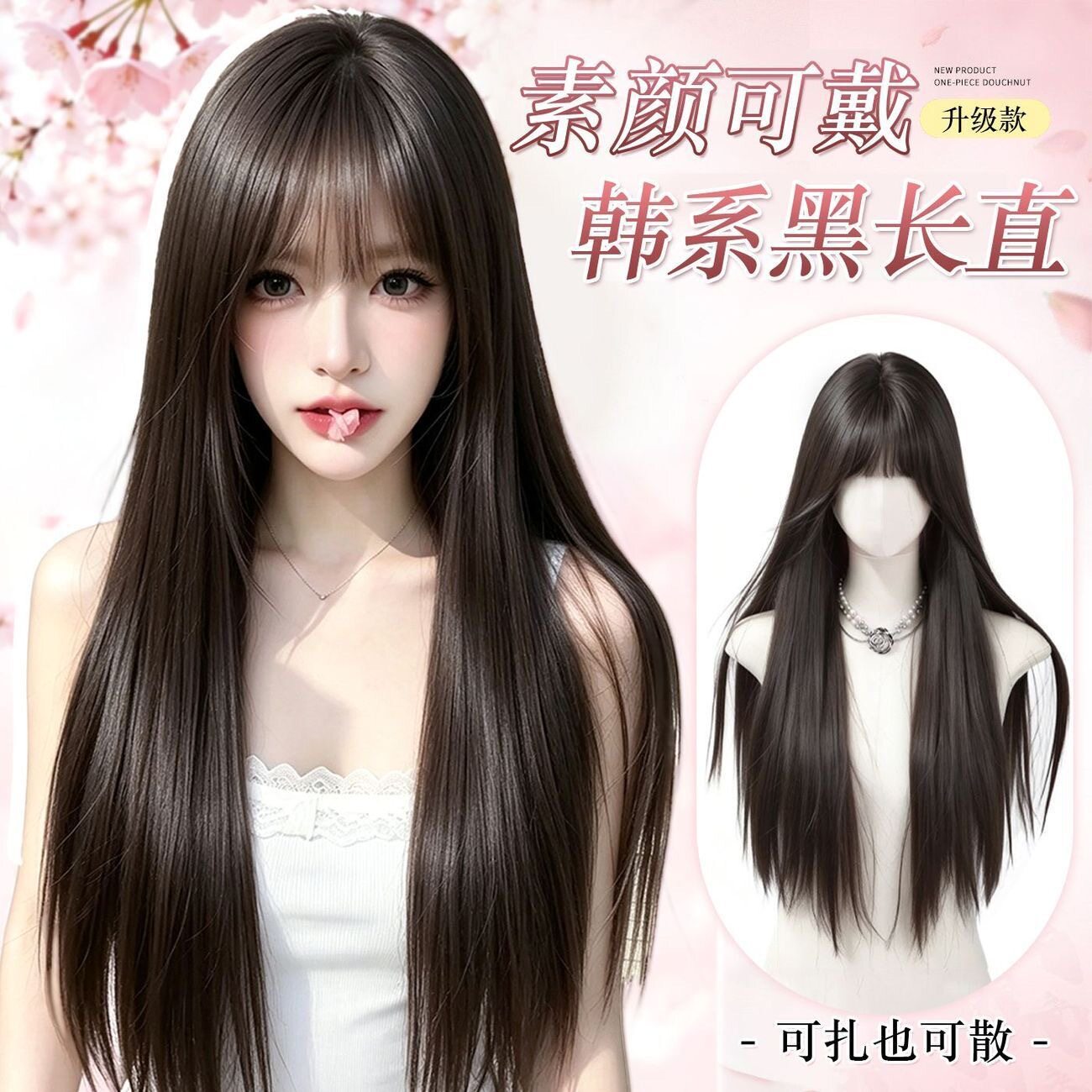 气质假发全头套女古早齐刘海韩系黑长直仿真发自然日常整顶假发套