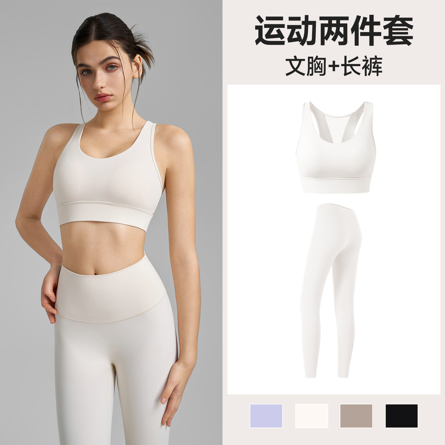 瑜伽服二件套女2025春夏裸感健身套装