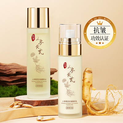 BEKAY人参黄芪抗皱精粹水120ml精粹乳100m抗皱保湿养肤水乳清爽夏