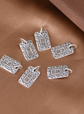 吉言吊坠足银复古工艺实心方牌女