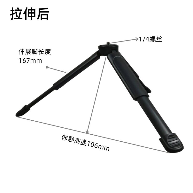 伸缩桌面迷你三脚架手机相机支架投影仪支架底座直播拍照