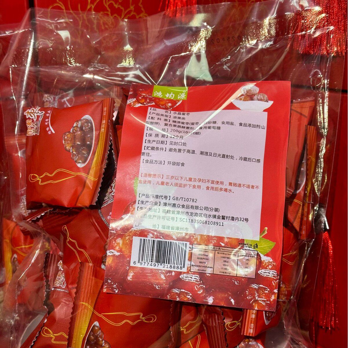 酵素黄金枣正品增强版孝素枣纤素枣阿胶枣蜜饯话梅清净枣子老配方
