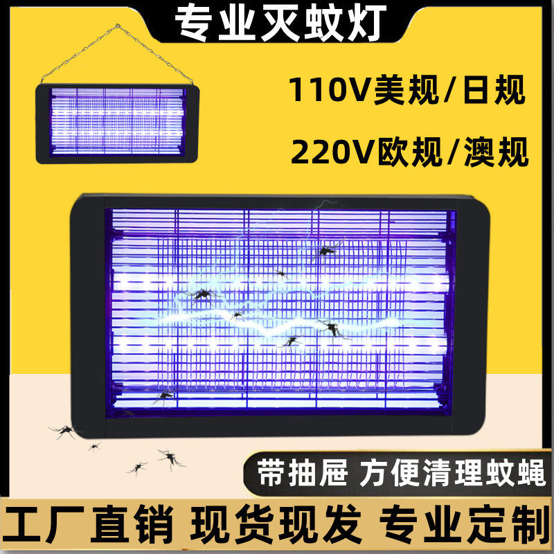 2023跨境新款LED灭蚊灯商用室内家用户外捕蝇电击式驱蚊灯灭蚊器