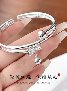蝴蝶足银9999纯银手镯三线对珠铃铛小众级银镯子闺蜜送女友礼物