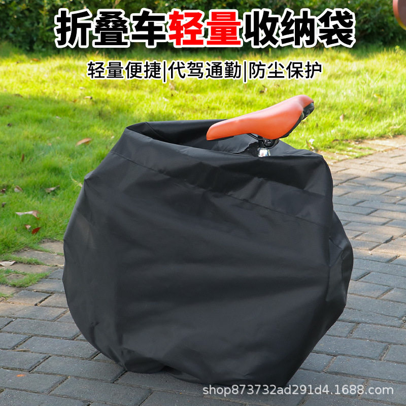 代驾折叠自行车罩14寸16寸20寸26/27.5寸收纳袋公路山地车装车包