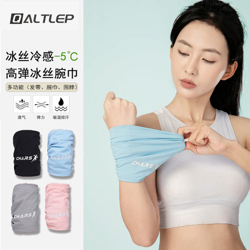 冰丝运动护腕擦汗手腕巾运动毛巾健身羽毛球跑步吸汗冰感速干Q045