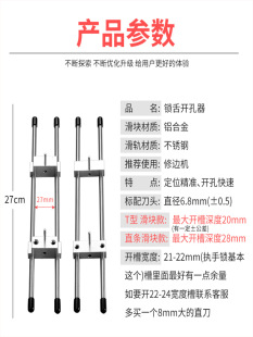 木工修 直供锁舌开孔模具室内门锁开孔器t型门框锁孔锁芯木门套装