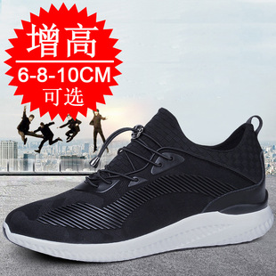 舒乐高隐形内增高鞋10cm夏季休闲运动鞋士鞋8cm网面新款透气板鞋6
