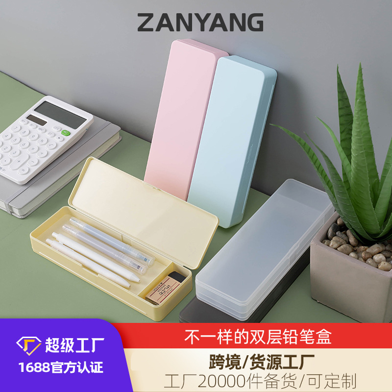 学生儿童文具盒马卡龙双层创意文具收纳盒简约透明塑料铅笔盒高性价比高么？