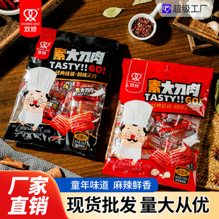 湖南双娇大刀肉辣条网红怀旧零食大礼包摆摊麻辣休闲食品