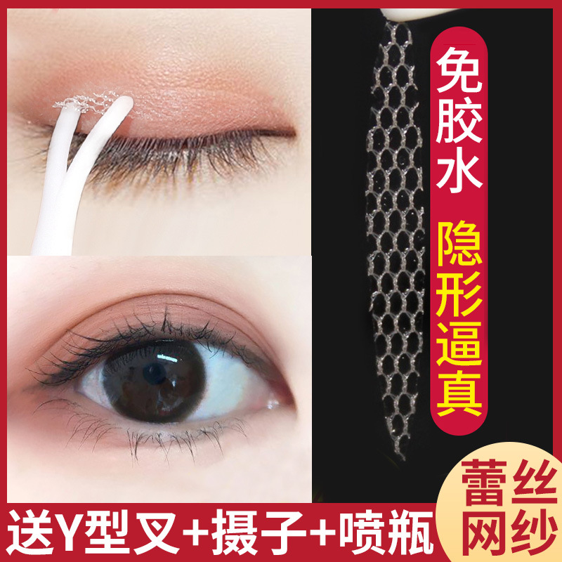 黛诗涵网纱双眼皮贴持久定型遇水即粘无痕隐形肿泡眼专用美目贴女