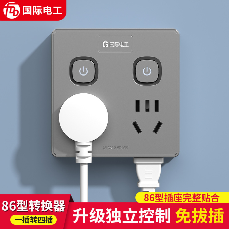 无线插座86型超薄转换器多功能插排家用面板扩展宿舍一转多三插头