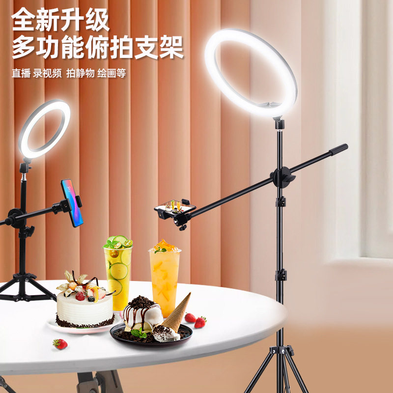手机俯拍支架落地款拍照三脚架桌面环形补光灯录像摄影便携三角架