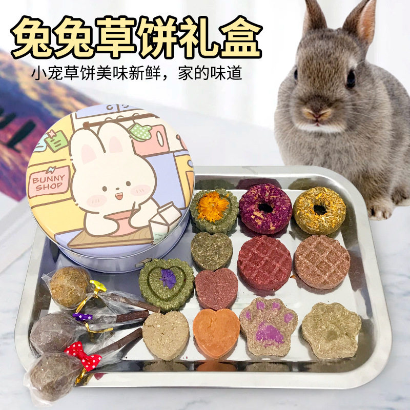兔子鲜花水果草饼礼盒混合口味提摩西草砖豚鼠龙猫月饼铁盒装15个