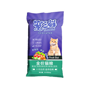 雷米宠三鲜全价猫粮 4kg/10kg装全阶段幼猫成猫粮通用专用猫主粮
