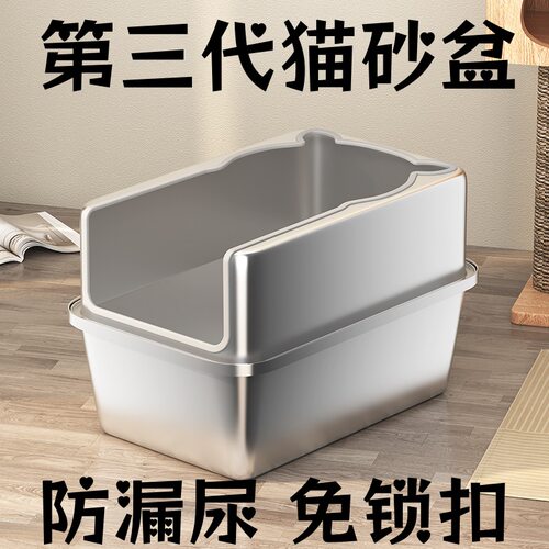 宠物不锈钢特大号猫砂盆加防带砂猫咪厕所防外溅易清洗猫砂盆