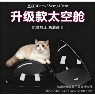 猫爬架亚克力半球罩子透明猫窝半圆配件空心防尘太空舱罩子