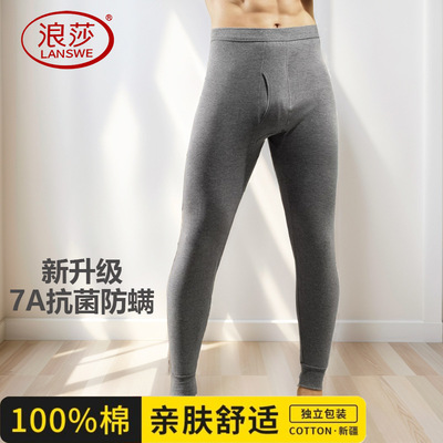 浪莎男士秋裤纯棉全棉毛裤打底长裤修身单件薄款单裤青年秋冬保暖