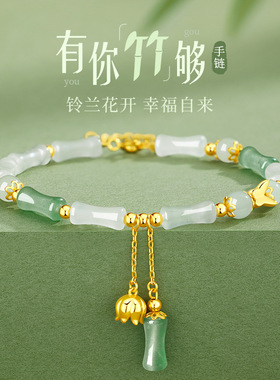 兰花手链和田玉国风铜