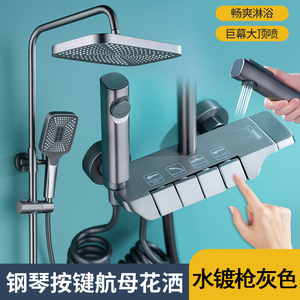 枪灰色航母钢琴按键淋浴花洒套装水镀拉丝全铜沐浴器卫浴压喷头