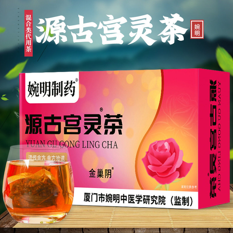 源古宫灵茶蒲公英玫瑰亚麻籽图片