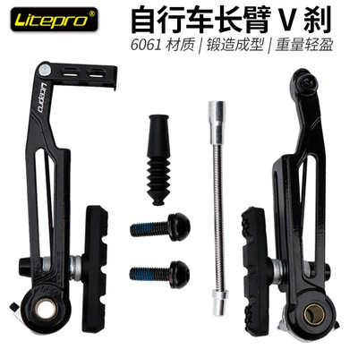 长臂V刹折叠自行车412