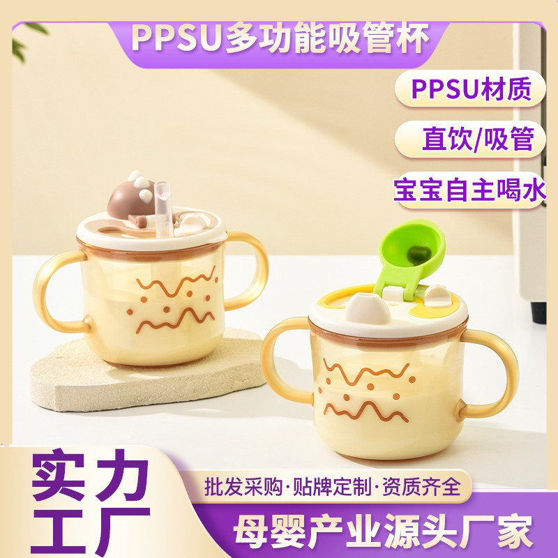牛奶杯吸管喝奶杯儿童牛奶杯刻度密封防漏PPSU耐温防摔水杯