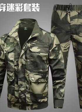 迷彩服服套装春秋服劳保耐磨上衣裤子可选车间户外工地工装服包邮
