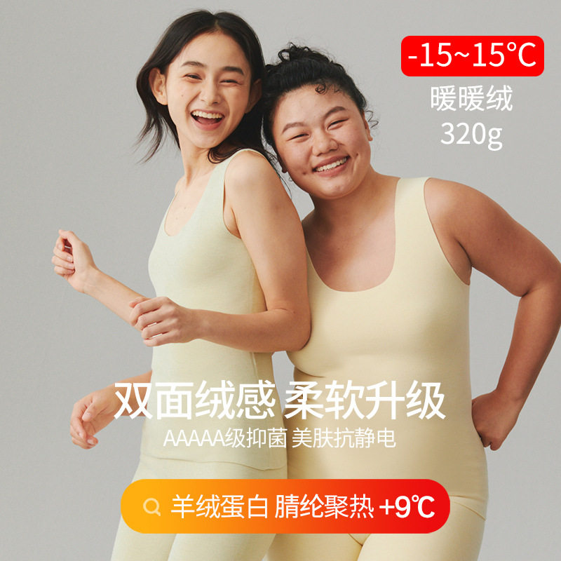 女士腈纶背心女款加绒加厚保暖内衣发热打底无痕抗菌磨毛保暖上衣
