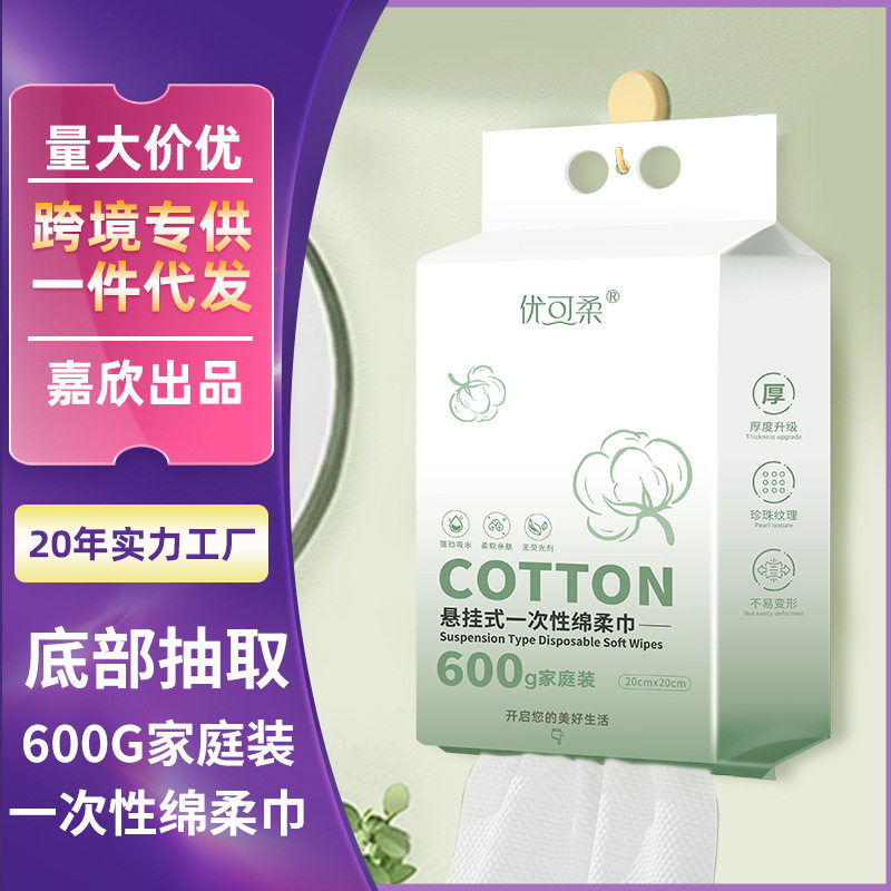 洗脸巾悬挂式家庭装185抽大包宝宝饰品套装