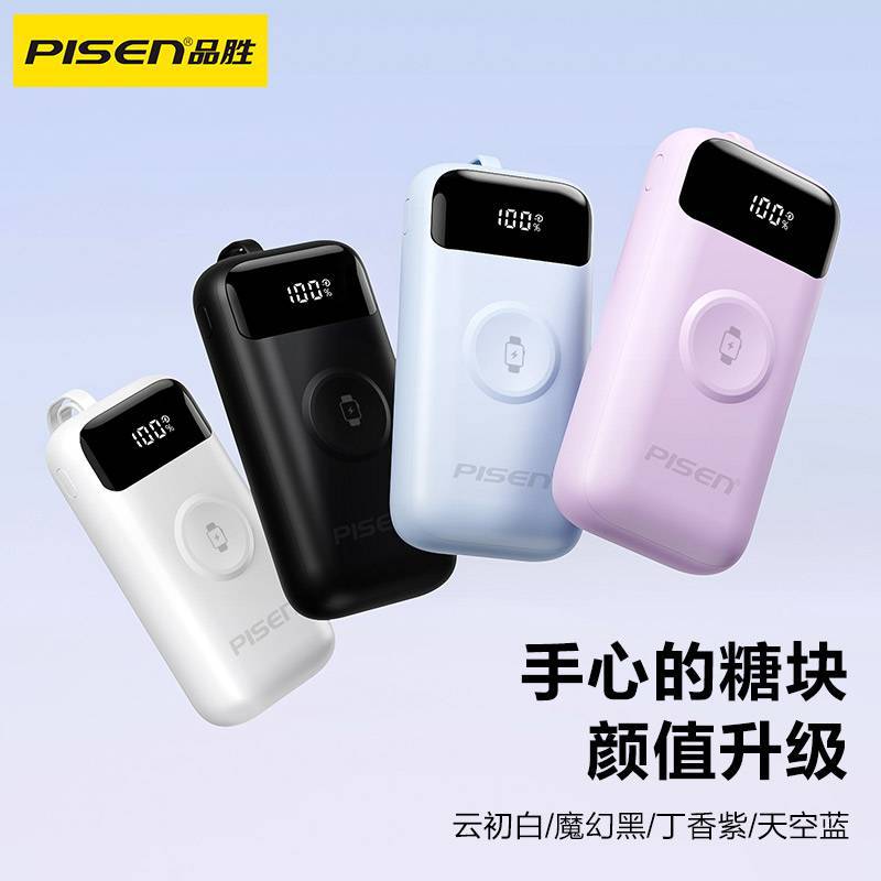 苹果iwatch手表无线磁吸充电宝10000毫安通用快充自带线移动电源