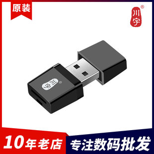 SD卡手机内存卡TF卡读卡器颜色随机 川宇C289迷你USB2.0车载Micro