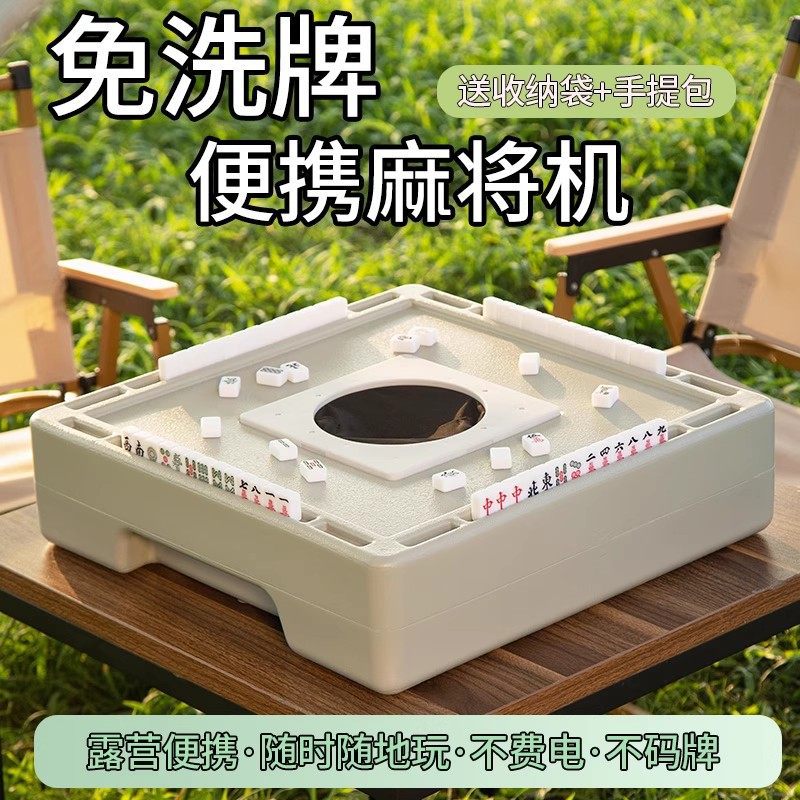 免洗牌麻将文牛免洗牌机便携套装