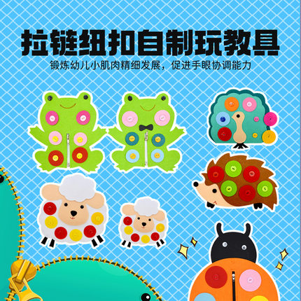 蒙氏生活拉拉链系纽扣幼儿园小班日常动作练习益智教玩具手工