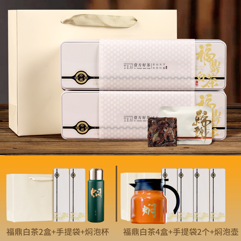 福鼎白茶寿眉老白茶小方片茶饼