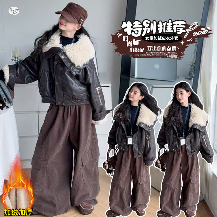 女童加绒皮衣外套2025年秋冬新款中大童韩系大翻领夹克衫短款上衣，童装夹克，祺儿童装