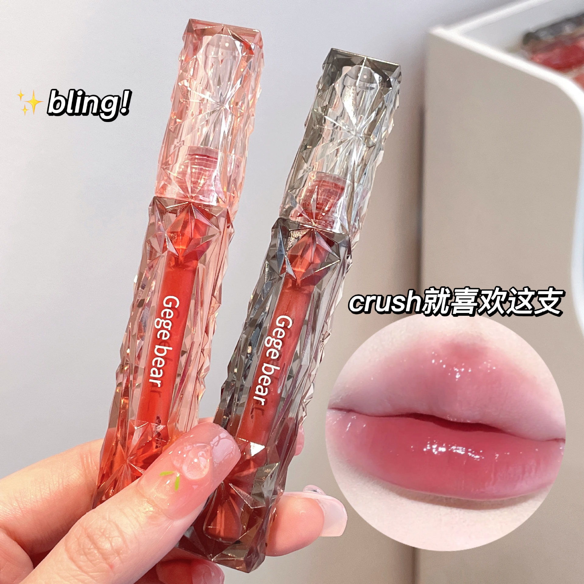 Gege bear晶透钻光唇釉水光镜面滋润嘟嘟唇显白学生口红
