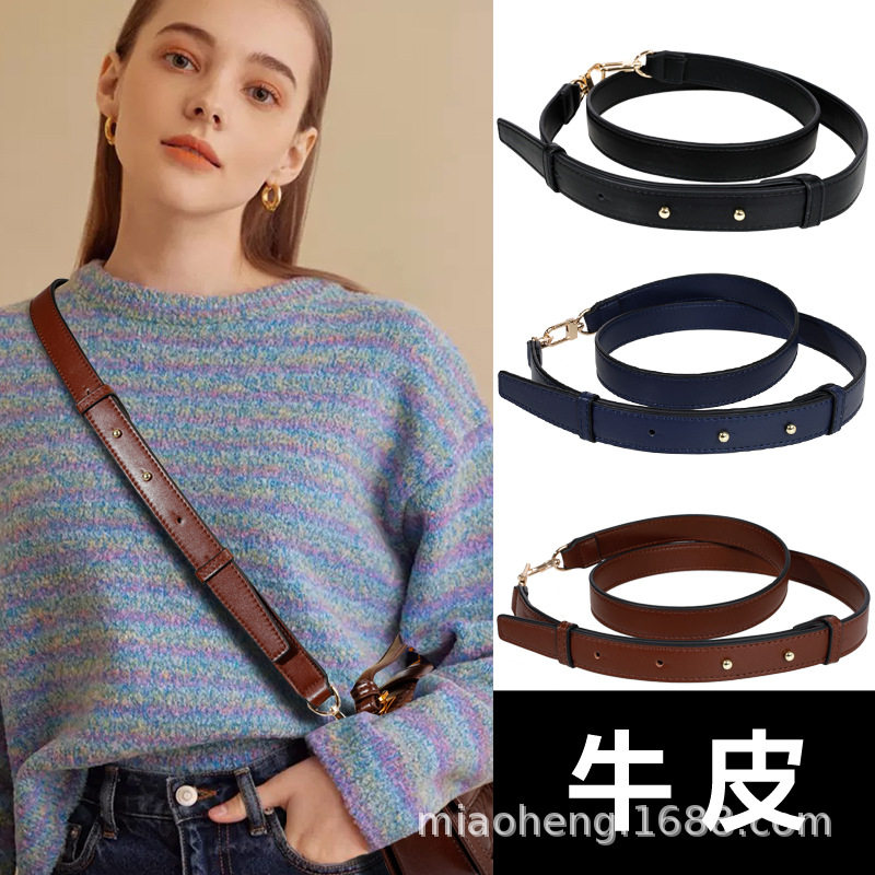 新款牛皮包带配件肩斜挎可调节纯牛皮平纹细肩带超长款软皮包带