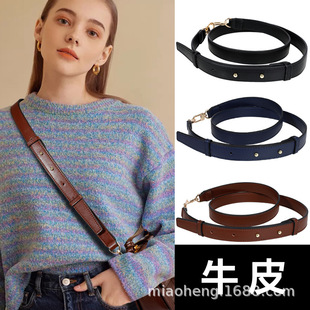 新款牛皮包带配件肩斜挎可调节纯牛皮平纹细肩带超长款软皮包带