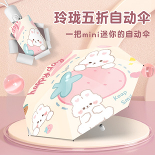 粉色小兔全自动雨伞女防晒防紫外线太阳伞晴雨两用伞迷你折叠伞