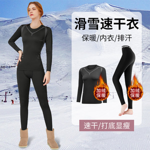 秋冬季速干衣女士保暖内衣加绒紧身打底户外滑雪瑜伽健身运动套装