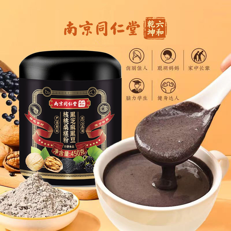 黑芝麻糊养生粉五谷杂粮粉