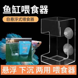 【植素源】鱼缸喂食圈器亚克力下沉式圆柱形红虫杯水族箱方形悬浮