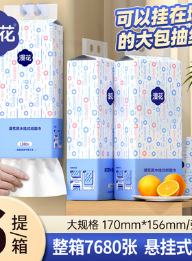 漫花挂式抽纸家用整箱纸巾实惠装餐巾纸原木面巾纸厕用卫生纸发