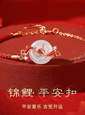 锦鲤玉髓平安扣手链女项链本命年转运珠手绳生日礼物送女友饰品批