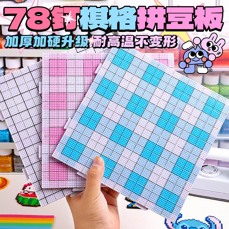 超长兔子之家78钉拼豆板图片